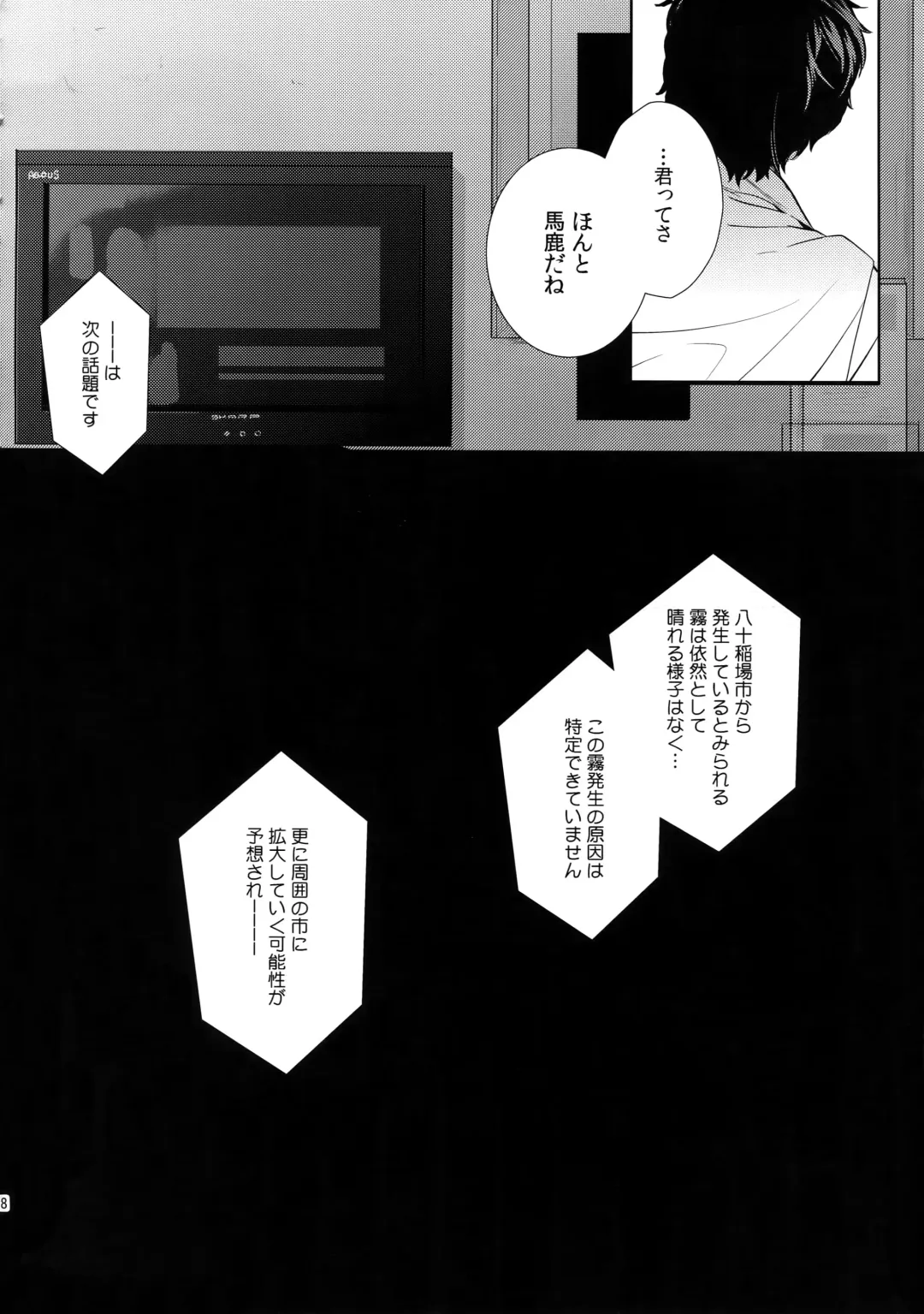[Kasuga - Kirimoto Yuuji - Nanako] After Fhentai - Page 17