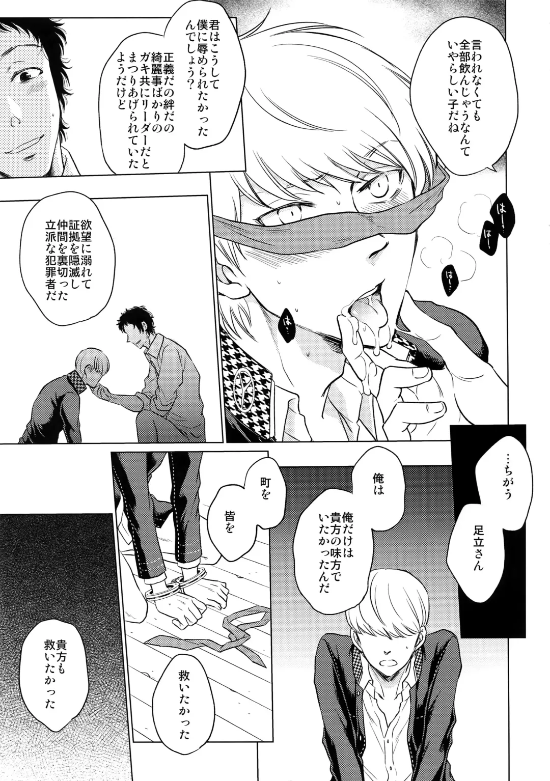 [Kasuga - Kirimoto Yuuji - Nanako] After Fhentai - Page 24