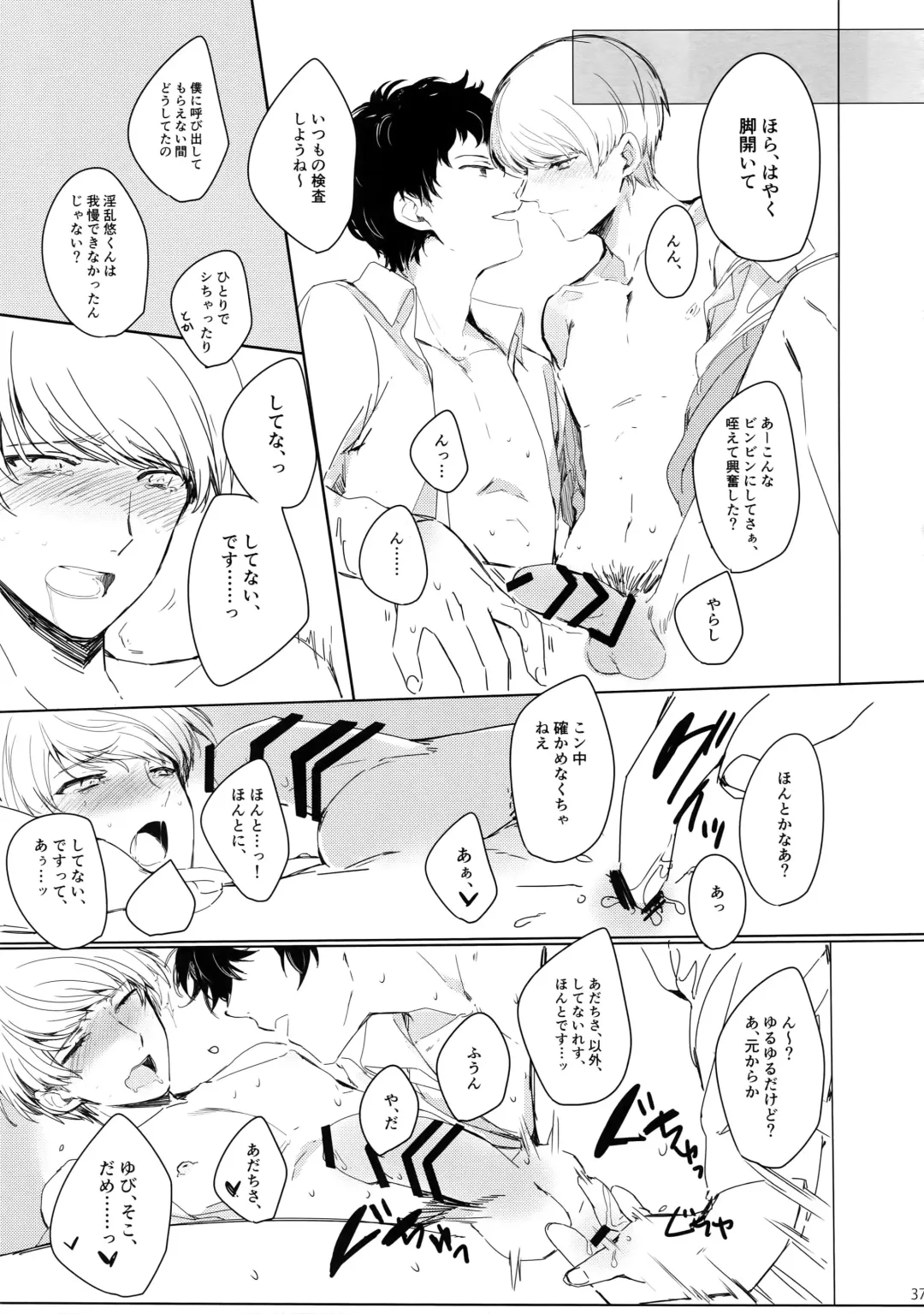 [Kasuga - Kirimoto Yuuji - Nanako] After Fhentai - Page 36