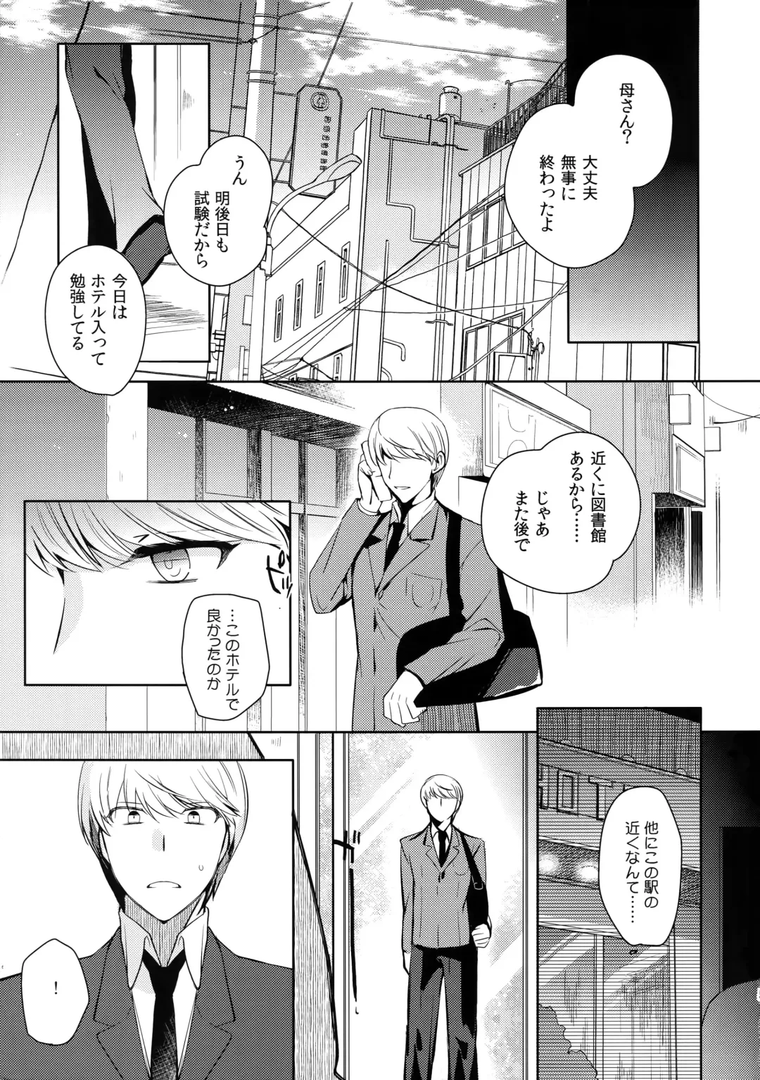 [Kasuga - Kirimoto Yuuji - Nanako] After Fhentai - Page 4