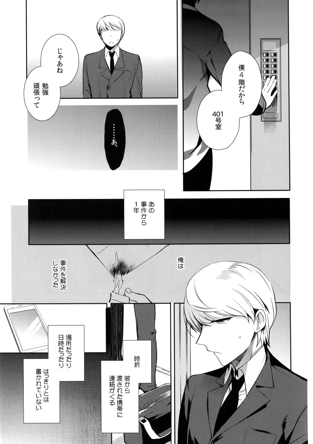 [Kasuga - Kirimoto Yuuji - Nanako] After Fhentai - Page 6