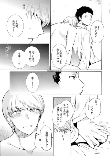 [Kasuga - Kirimoto Yuuji - Nanako] After Fhentai - Page 16