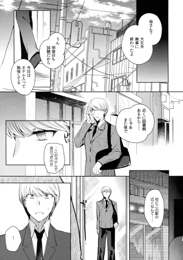 [Kasuga - Kirimoto Yuuji - Nanako] After Fhentai - Page 4