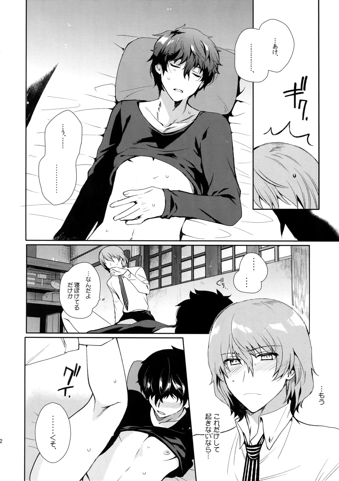 [Kirimoto Yuuji] Kyou wa Mouneru. - Good Night Darling Fhentai - Page 11