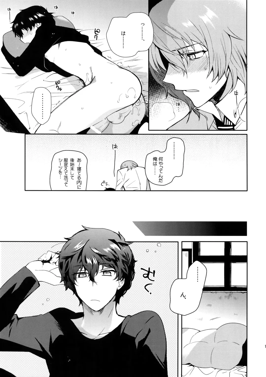 [Kirimoto Yuuji] Kyou wa Mouneru. - Good Night Darling Fhentai - Page 16