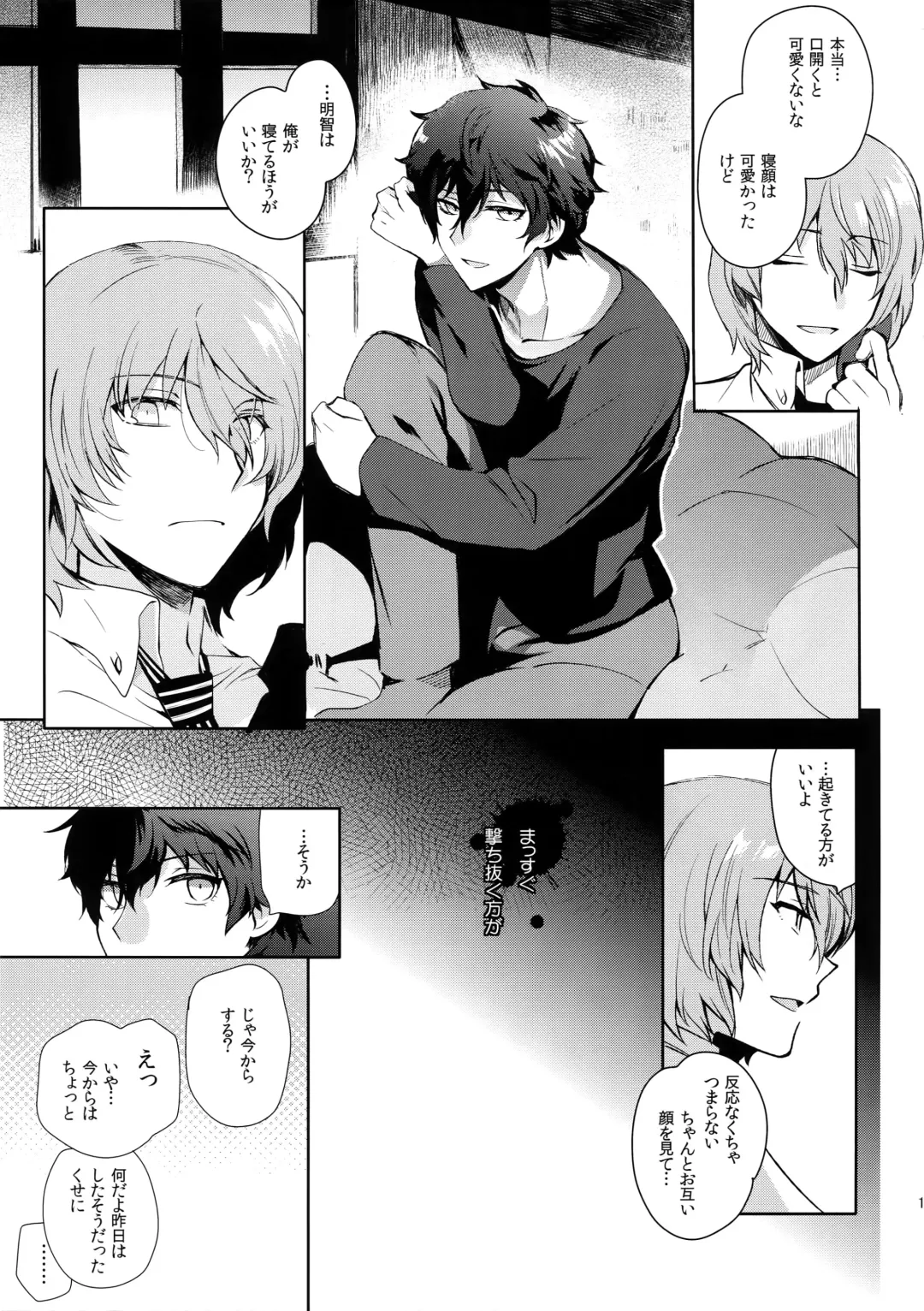 [Kirimoto Yuuji] Kyou wa Mouneru. - Good Night Darling Fhentai - Page 18