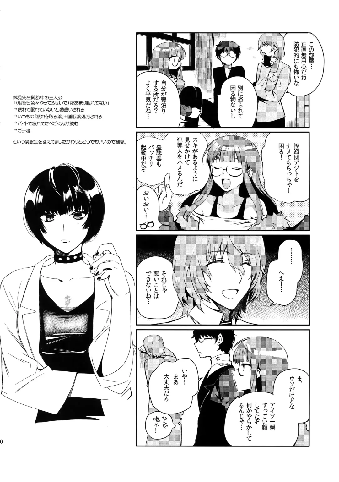 [Kirimoto Yuuji] Kyou wa Mouneru. - Good Night Darling Fhentai - Page 19