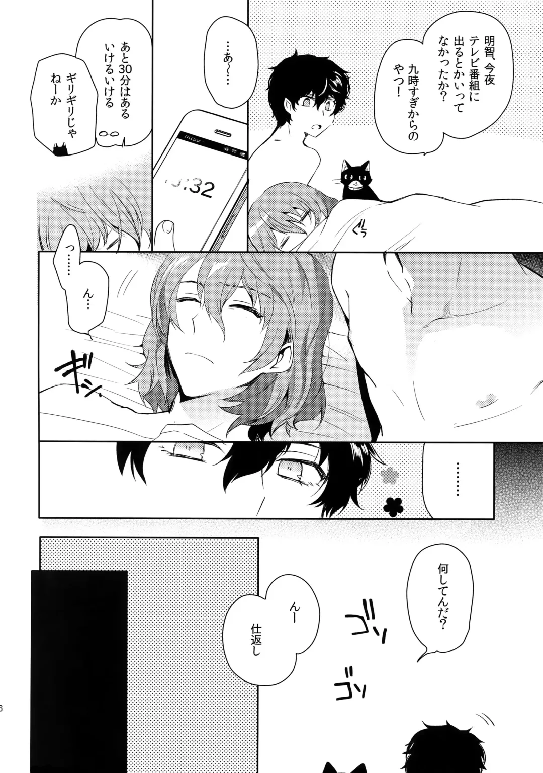 [Kirimoto Yuuji] Kyou wa Mouneru. - Good Night Darling Fhentai - Page 25