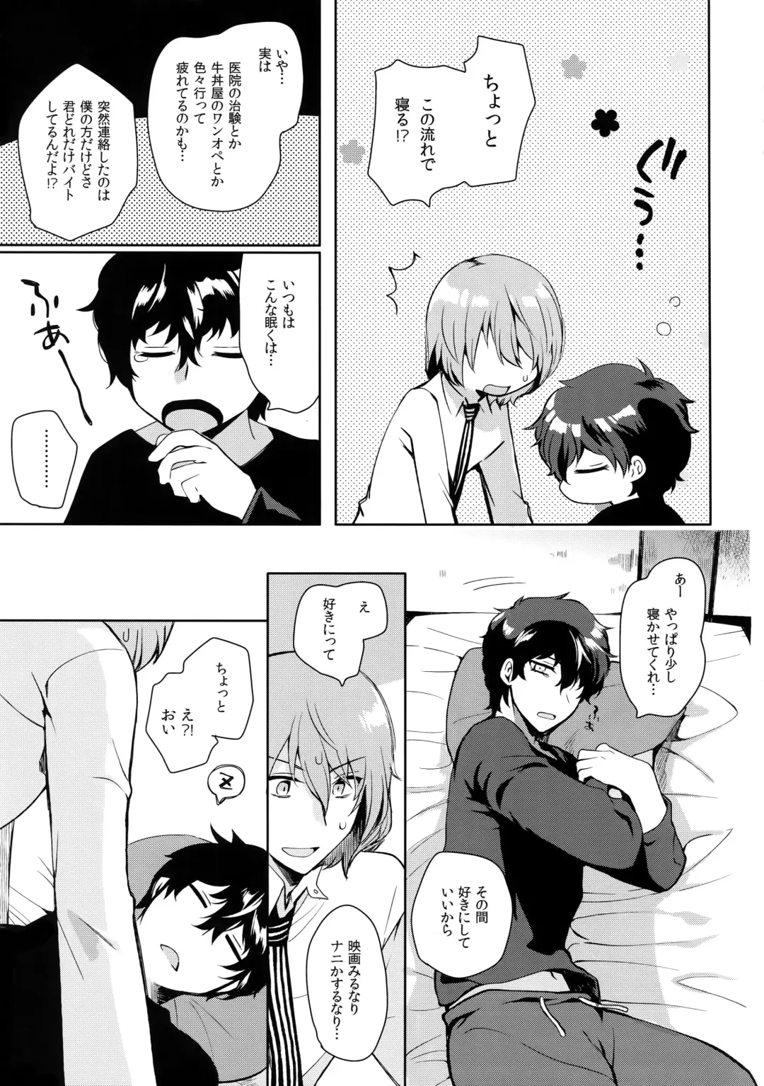[Kirimoto Yuuji] Kyou wa Mouneru. - Good Night Darling Fhentai - Page 4