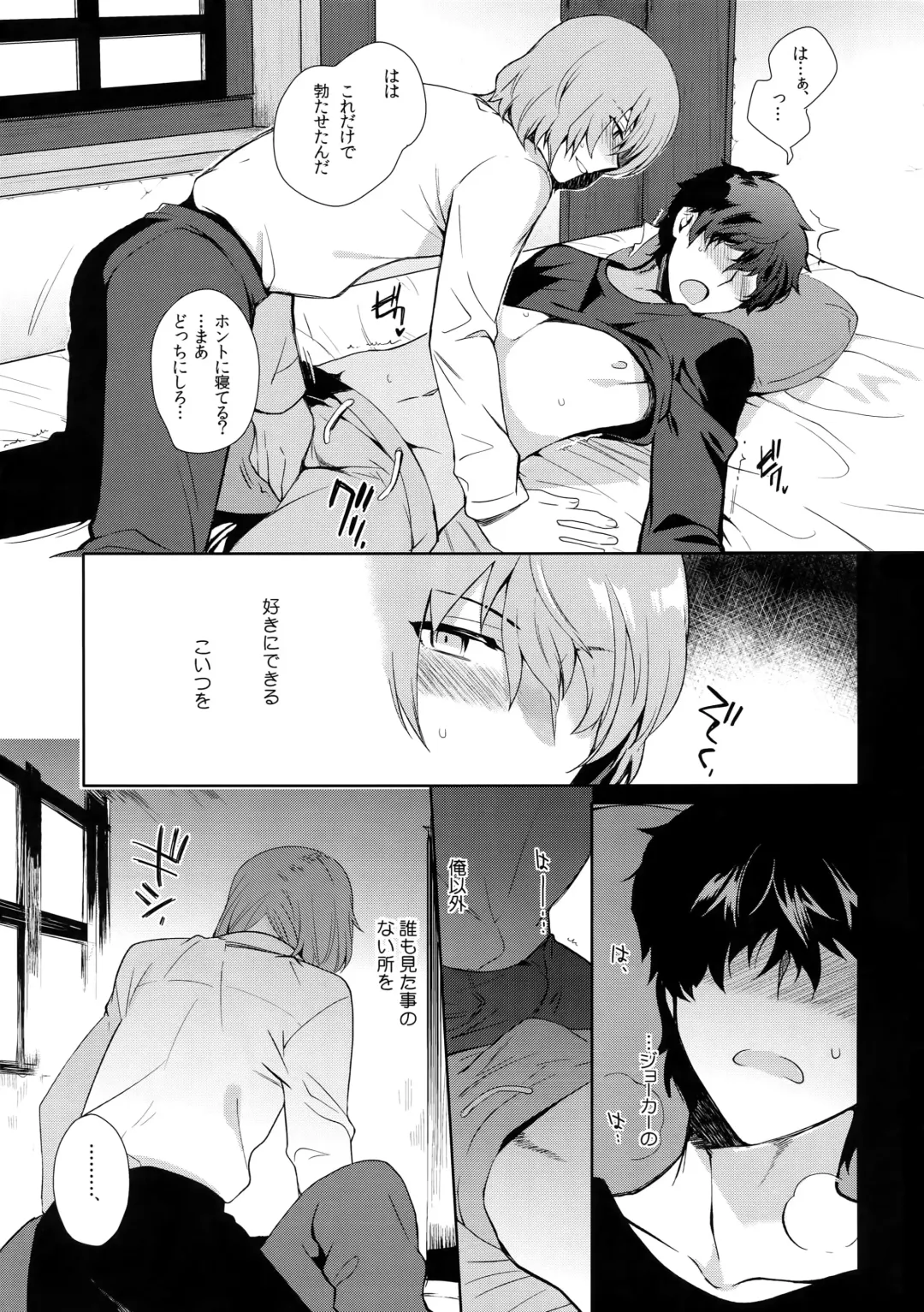[Kirimoto Yuuji] Kyou wa Mouneru. - Good Night Darling Fhentai - Page 8