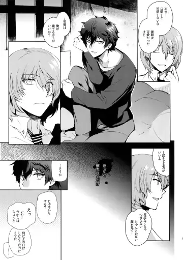 [Kirimoto Yuuji] Kyou wa Mouneru. - Good Night Darling Fhentai - Page 18