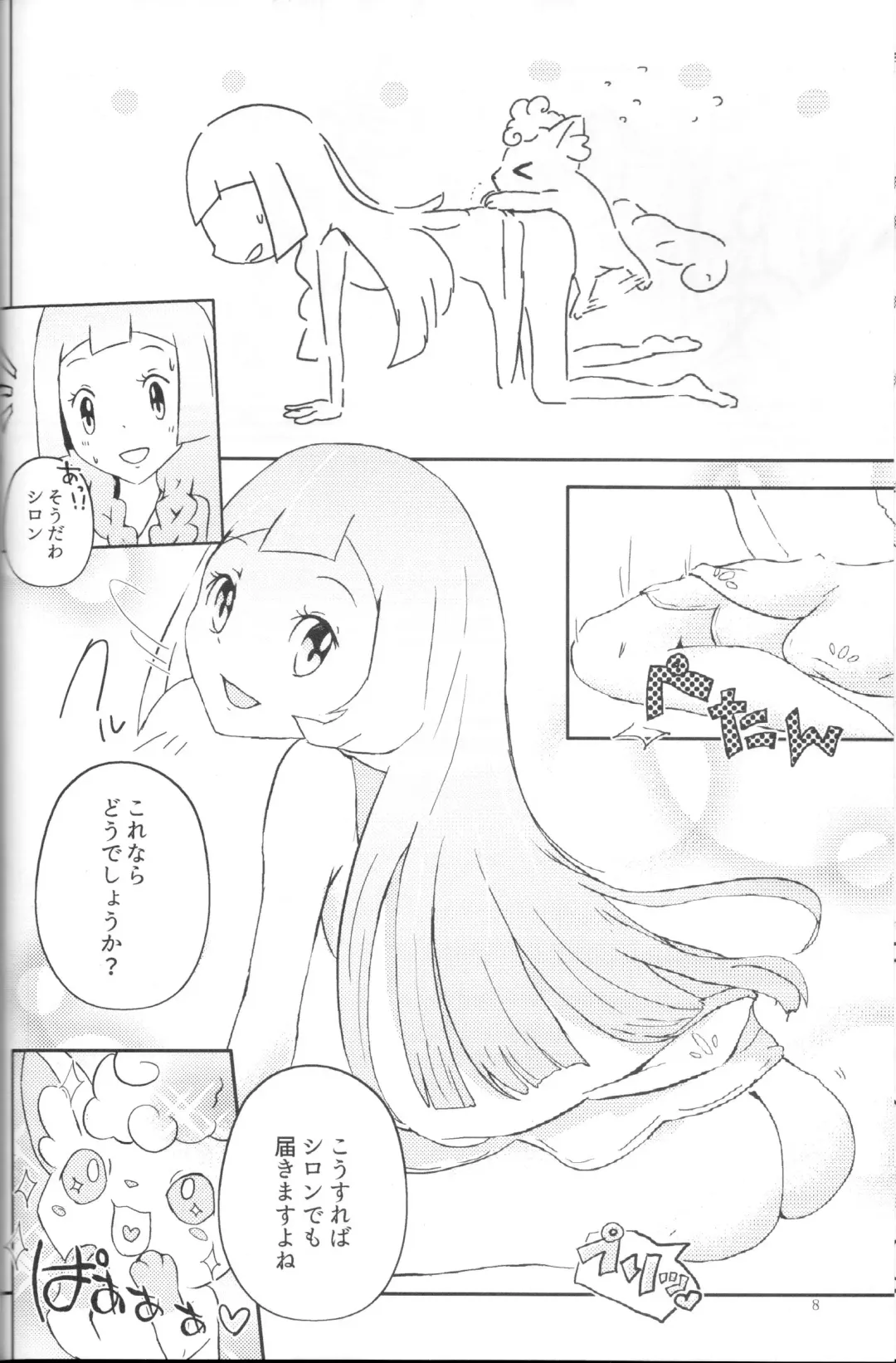 [Shiro] Moshimo Anoko ga Otokonoko Dattara SM Fhentai - Page 9