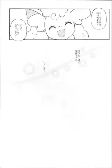 [Shiro] Moshimo Anoko ga Otokonoko Dattara SM Fhentai - Page 16