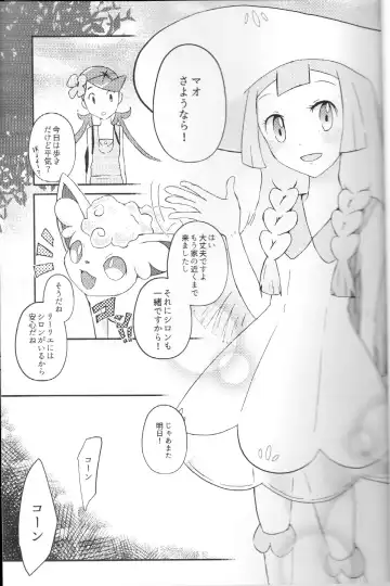 [Shiro] Moshimo Anoko ga Otokonoko Dattara SM Fhentai - Page 2