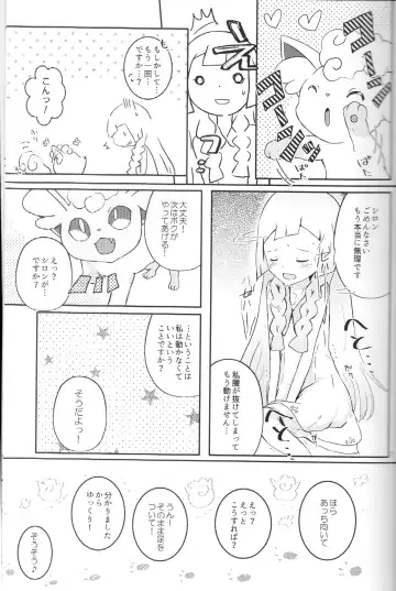 [Shiro] Moshimo Anoko ga Otokonoko Dattara SM Fhentai - Page 8