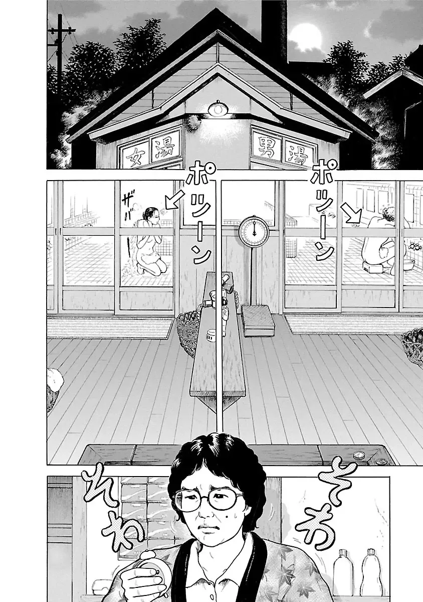 [Tomisawa Chinatsu] Porno Graffiti 2 Fhentai - Page 106