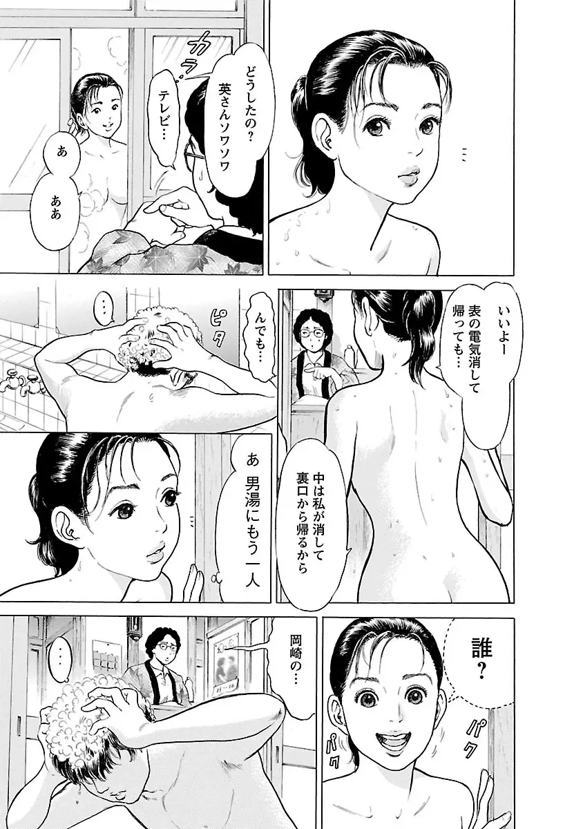[Tomisawa Chinatsu] Porno Graffiti 2 Fhentai - Page 107