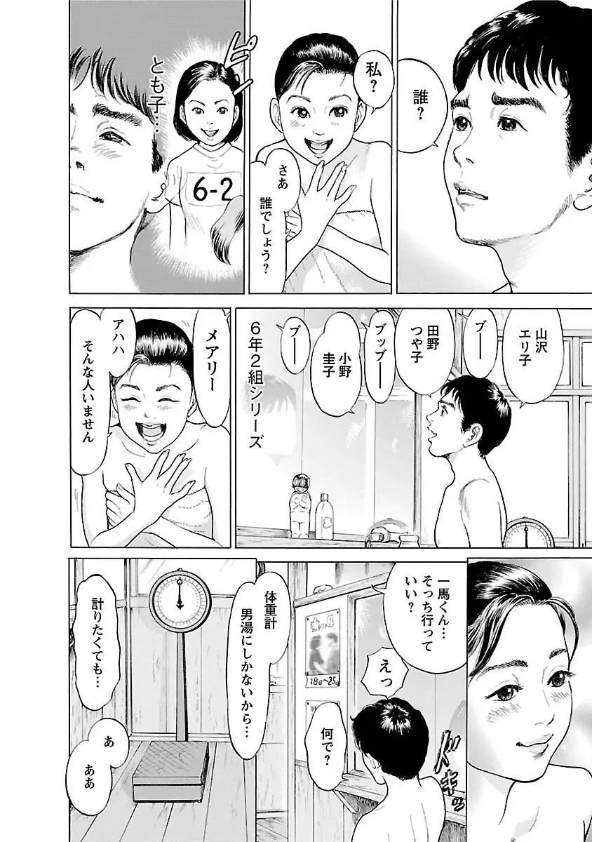 [Tomisawa Chinatsu] Porno Graffiti 2 Fhentai - Page 110