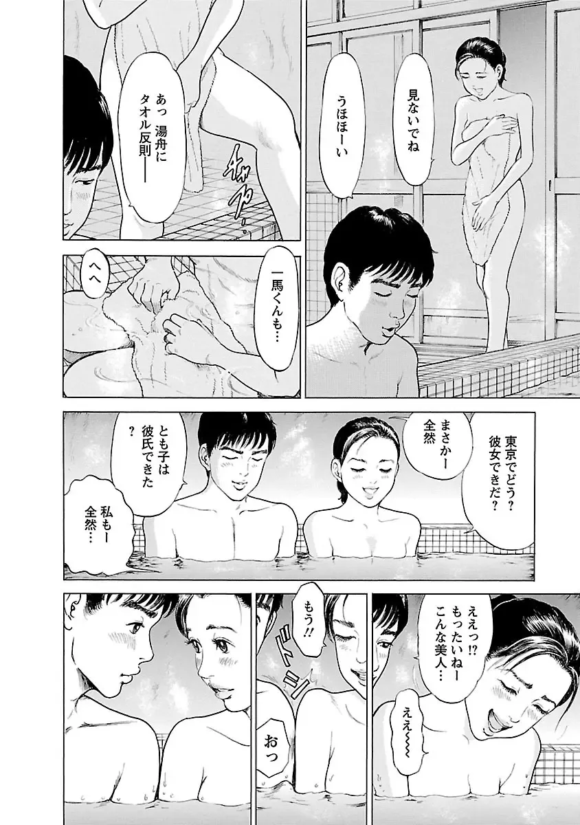 [Tomisawa Chinatsu] Porno Graffiti 2 Fhentai - Page 116