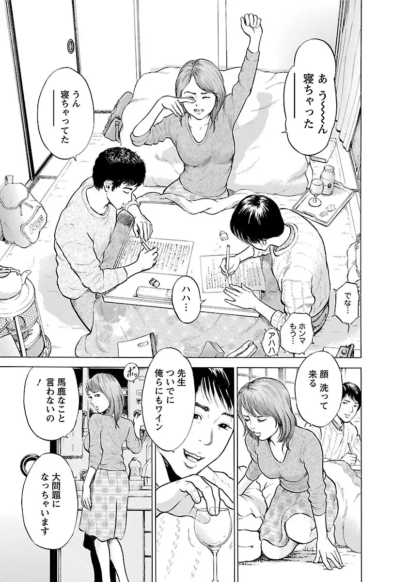 [Tomisawa Chinatsu] Porno Graffiti 2 Fhentai - Page 147