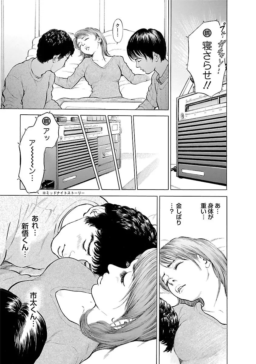 [Tomisawa Chinatsu] Porno Graffiti 2 Fhentai - Page 151