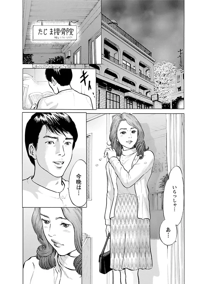 [Tomisawa Chinatsu] Porno Graffiti 2 Fhentai - Page 166