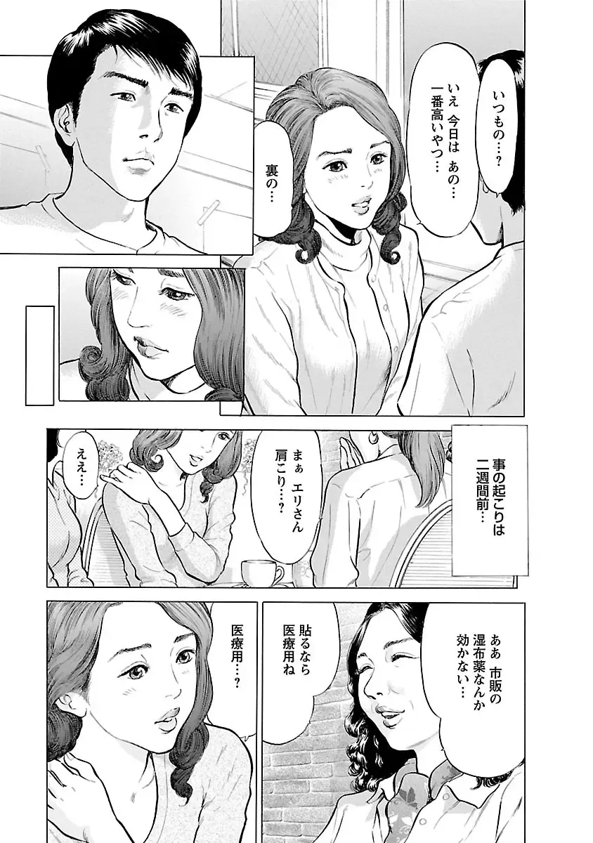 [Tomisawa Chinatsu] Porno Graffiti 2 Fhentai - Page 167