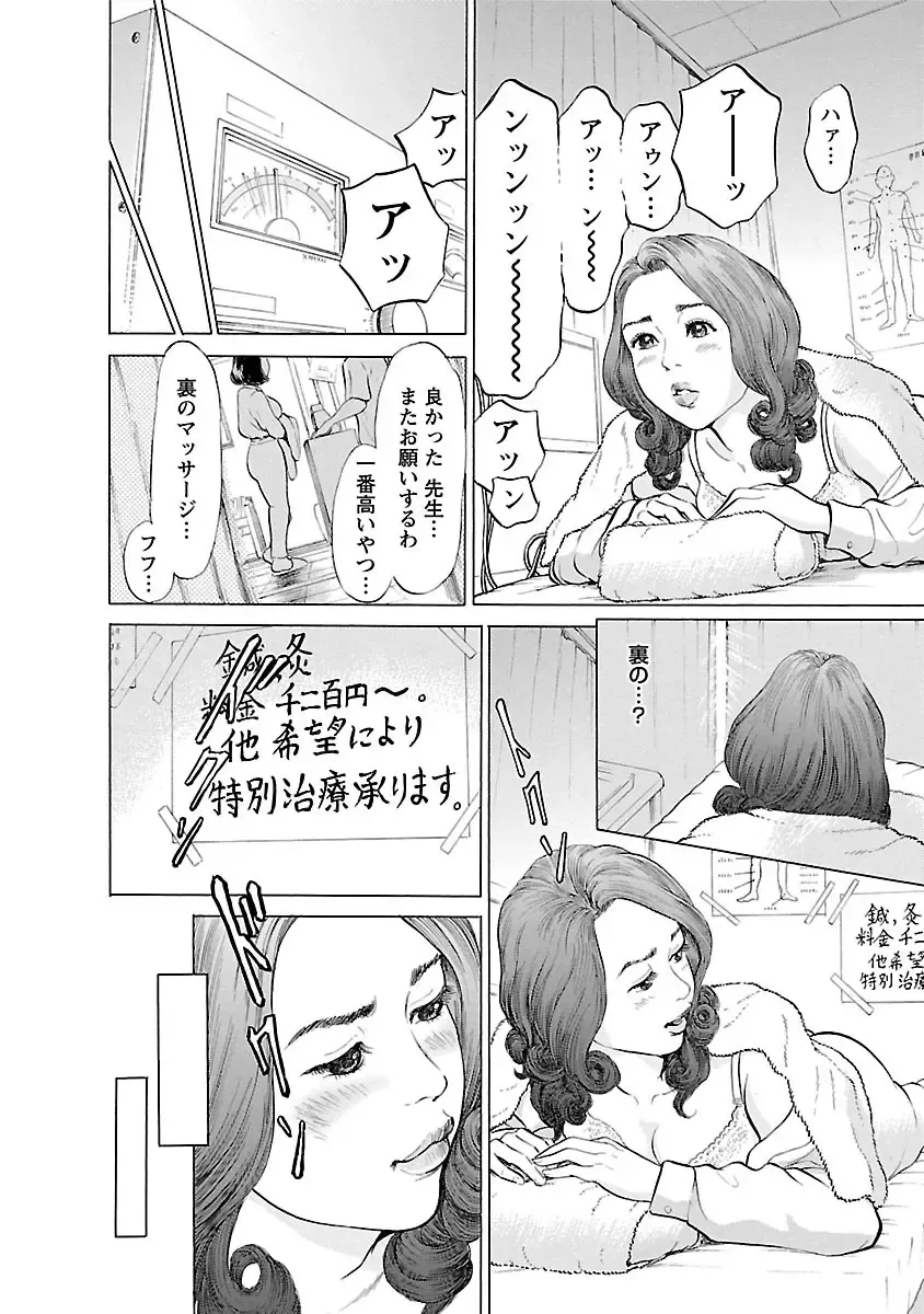 [Tomisawa Chinatsu] Porno Graffiti 2 Fhentai - Page 170