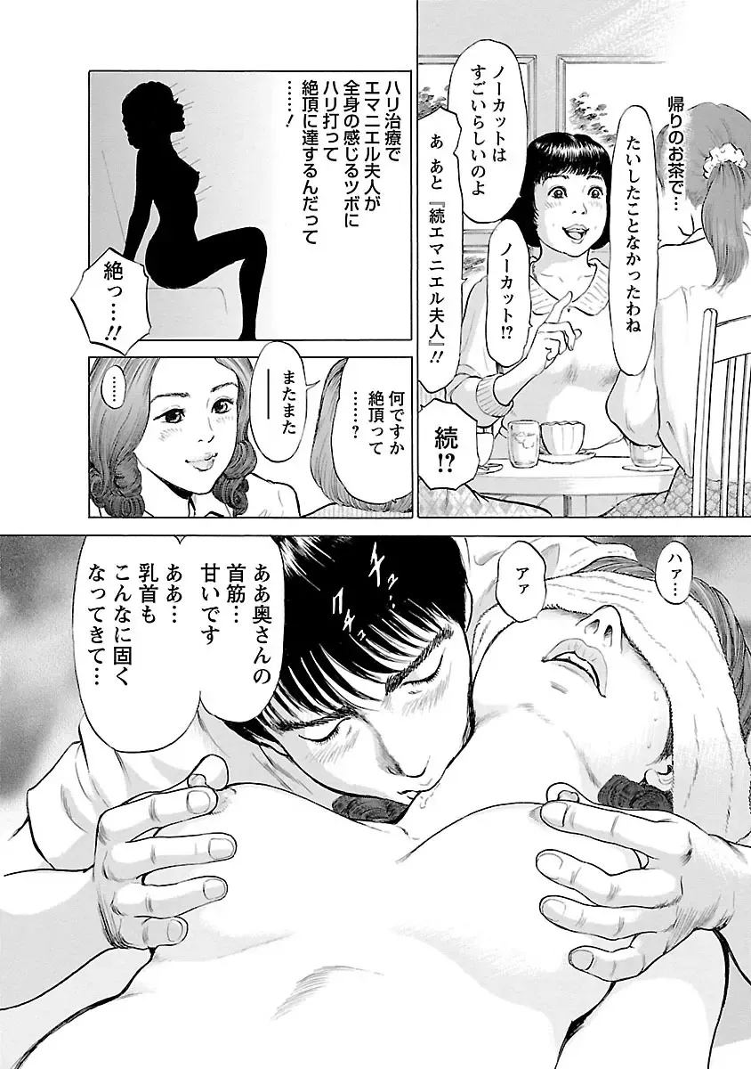 [Tomisawa Chinatsu] Porno Graffiti 2 Fhentai - Page 178