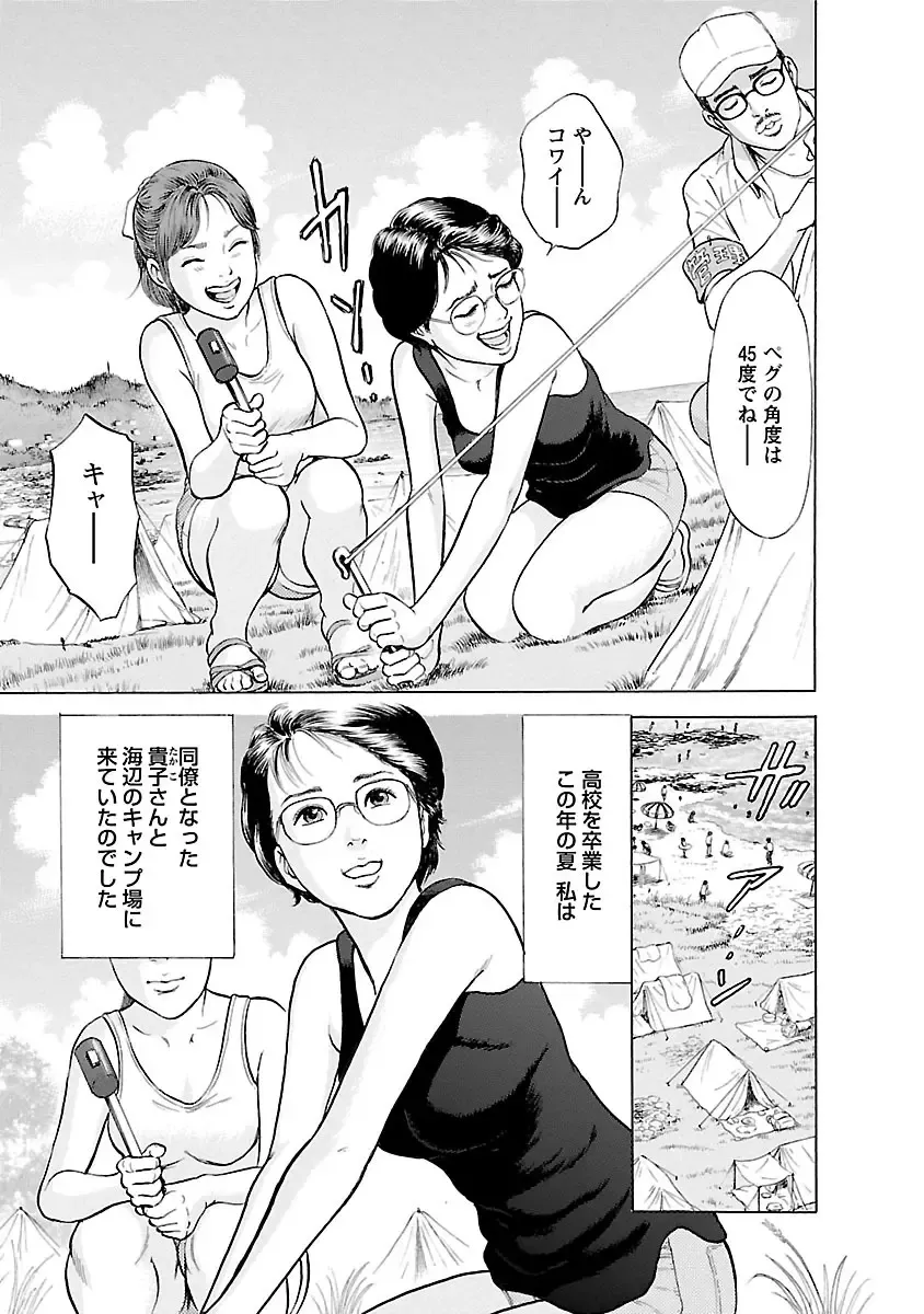 [Tomisawa Chinatsu] Porno Graffiti 2 Fhentai - Page 57