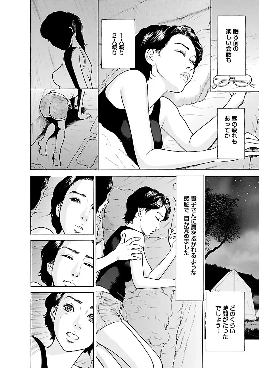 [Tomisawa Chinatsu] Porno Graffiti 2 Fhentai - Page 64