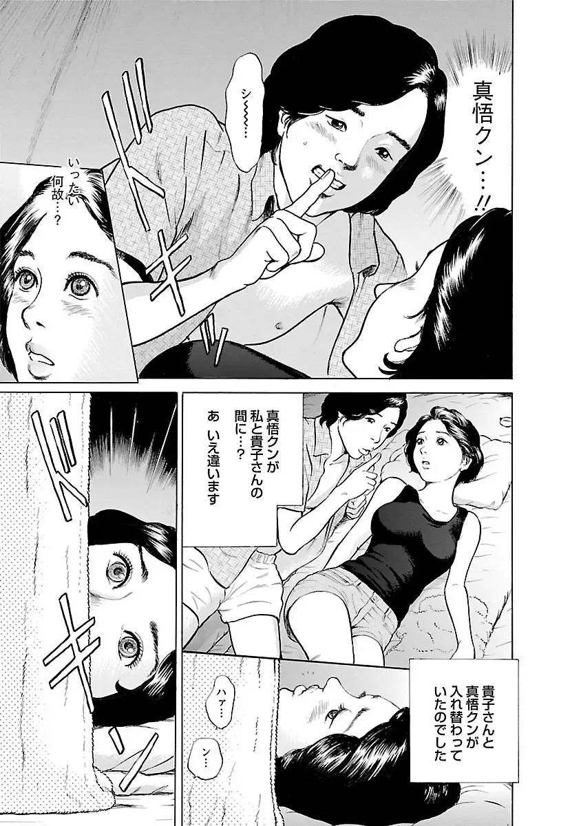 [Tomisawa Chinatsu] Porno Graffiti 2 Fhentai - Page 65