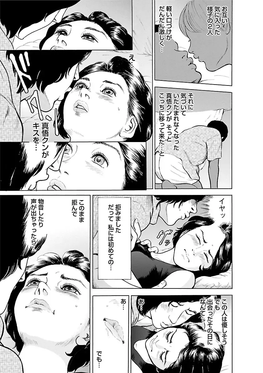 [Tomisawa Chinatsu] Porno Graffiti 2 Fhentai - Page 67