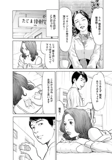 [Tomisawa Chinatsu] Porno Graffiti 2 Fhentai - Page 168