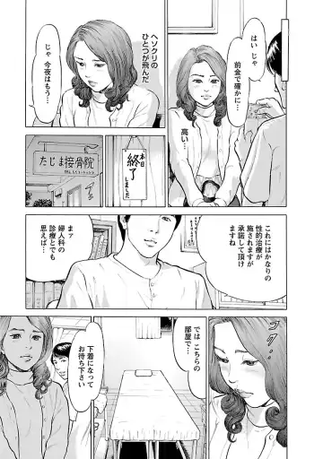 [Tomisawa Chinatsu] Porno Graffiti 2 Fhentai - Page 171