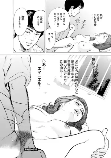 [Tomisawa Chinatsu] Porno Graffiti 2 Fhentai - Page 186