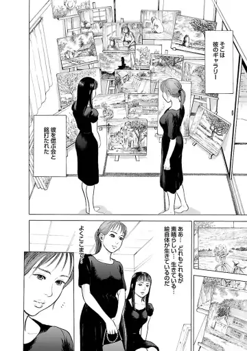 [Tomisawa Chinatsu] Porno Graffiti 2 Fhentai - Page 24