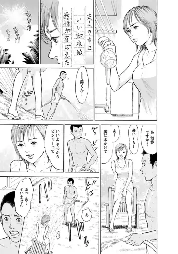 [Tomisawa Chinatsu] Porno Graffiti 2 Fhentai - Page 39