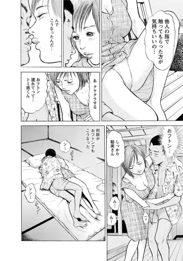 [Tomisawa Chinatsu] Porno Graffiti 2 Fhentai - Page 46