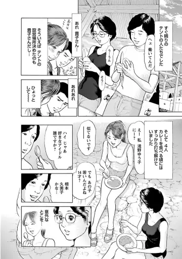 [Tomisawa Chinatsu] Porno Graffiti 2 Fhentai - Page 60