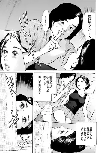 [Tomisawa Chinatsu] Porno Graffiti 2 Fhentai - Page 65