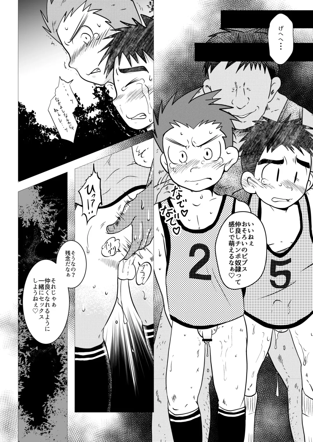 [Toriki Cooya] Urusai abunai kitanai Fhentai - Page 14