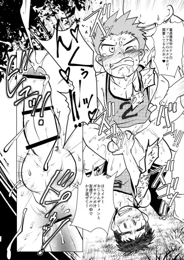 [Toriki Cooya] Urusai abunai kitanai Fhentai - Page 20