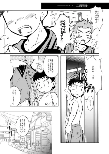 [Toriki Cooya] Urusai abunai kitanai Fhentai - Page 22