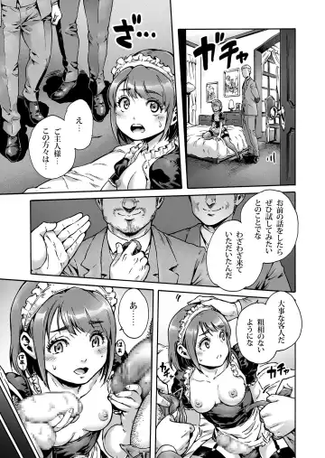 [Aian] Onoko to. ACT 4 Maid Onoko Fhentai - Page 8