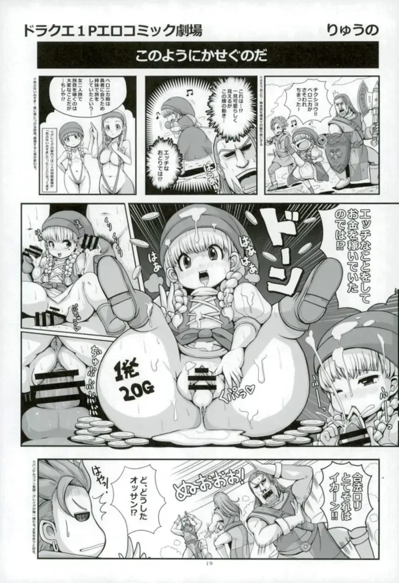 [Hanauna] Ushinawareshi ♀ o Motomete Fhentai - Page 17