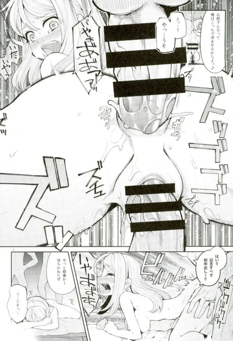 [Hanauna] Ushinawareshi ♀ o Motomete Fhentai - Page 6