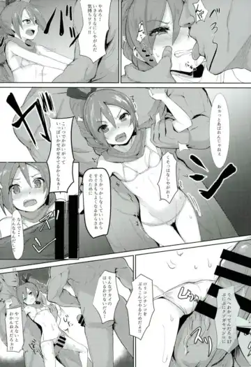 [Hanauna] Ushinawareshi ♀ o Motomete Fhentai - Page 20