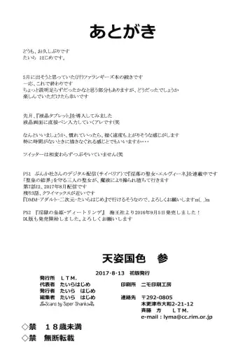 [Taira Hajime] Tenshi Kokushoku San Fhentai - Page 32