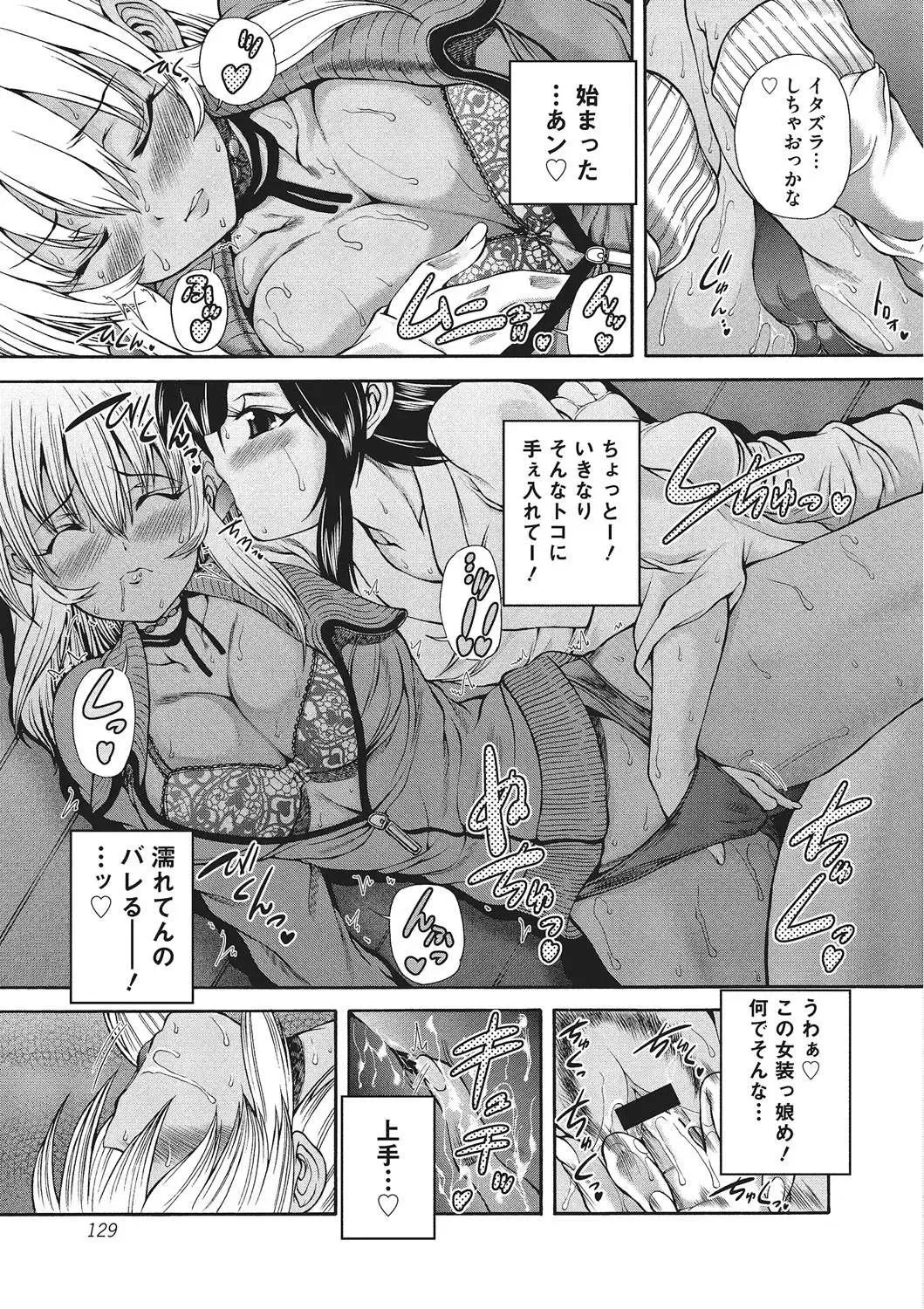 [Sukiyoshi Shinji] Youjo no Gotoki Yosoou Mono Fhentai - Page 128